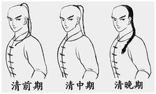 清朝不同时期的发式标准，鼠尾→蛇尾→牛尾的演变